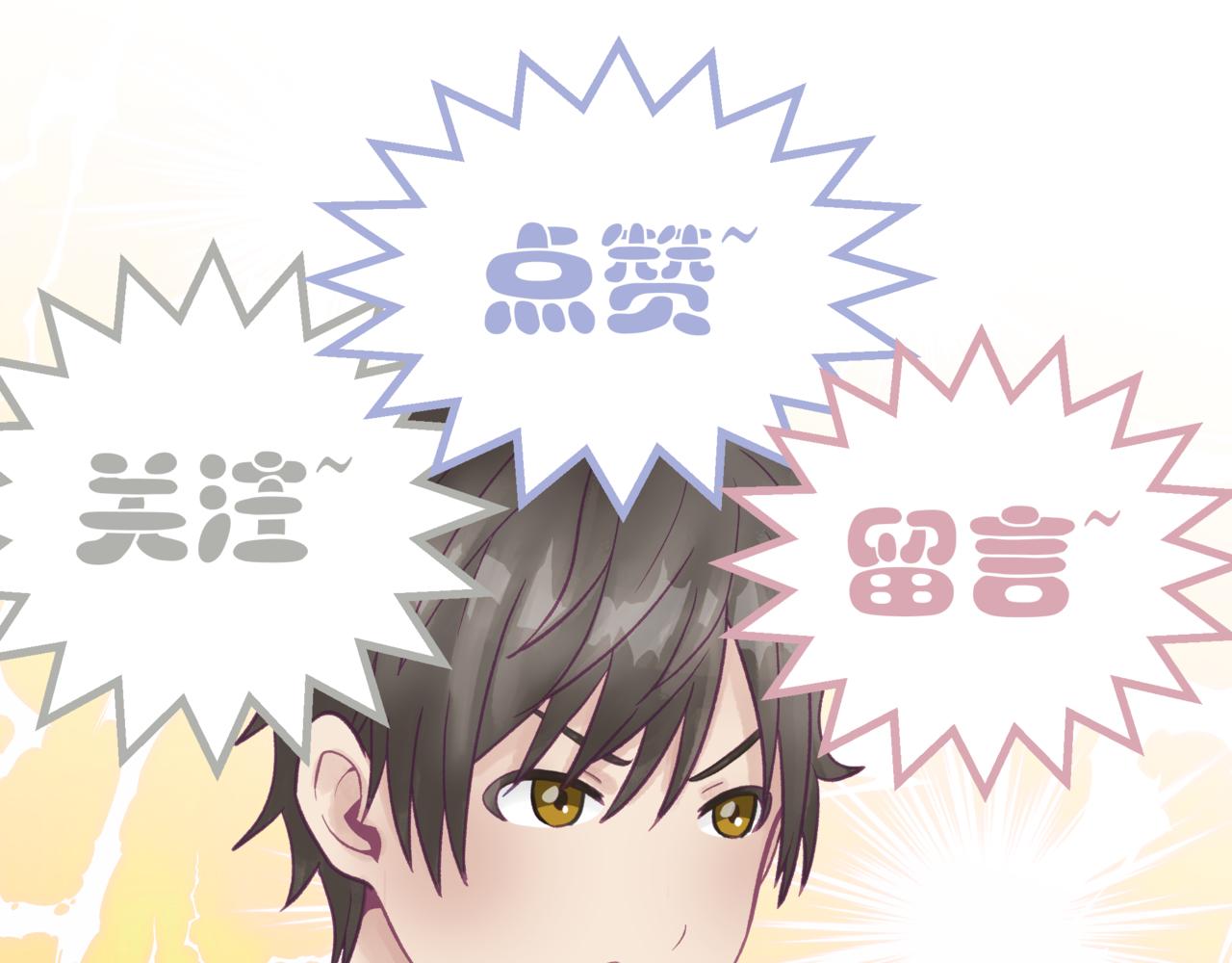 《异境-另一个我》第12话 不能使用能力!!? 第46页