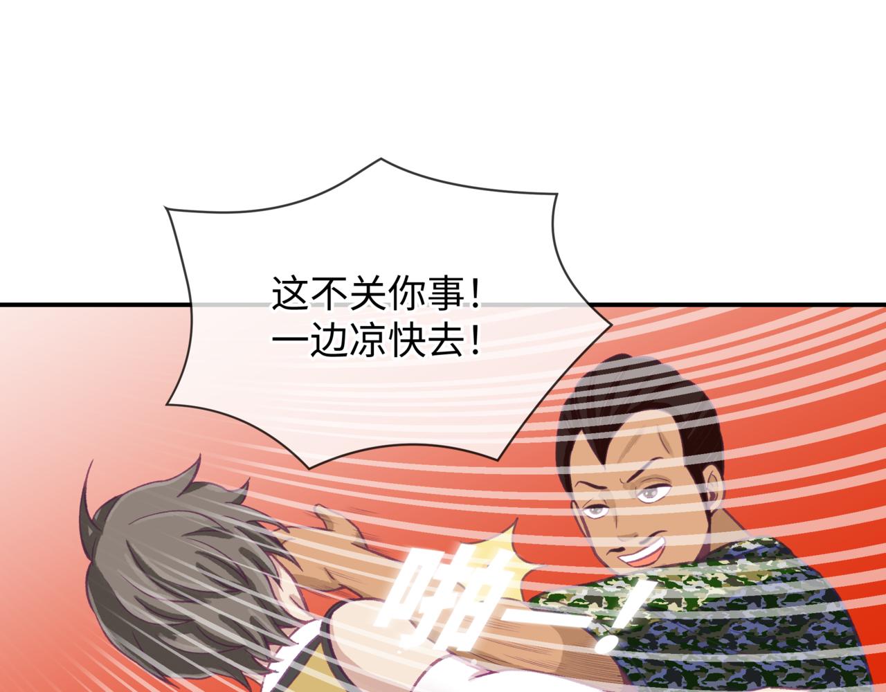 《异境-另一个我》第12话 不能使用能力!!? 第5页