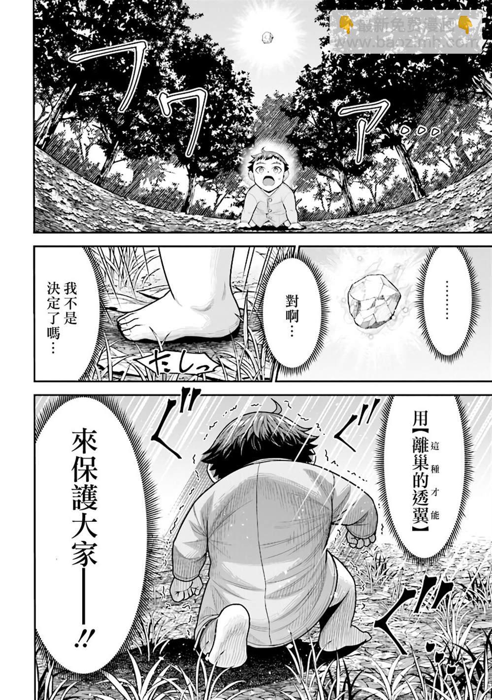 《被病娇妹妹爱得死去活来》第2.1话 第11页