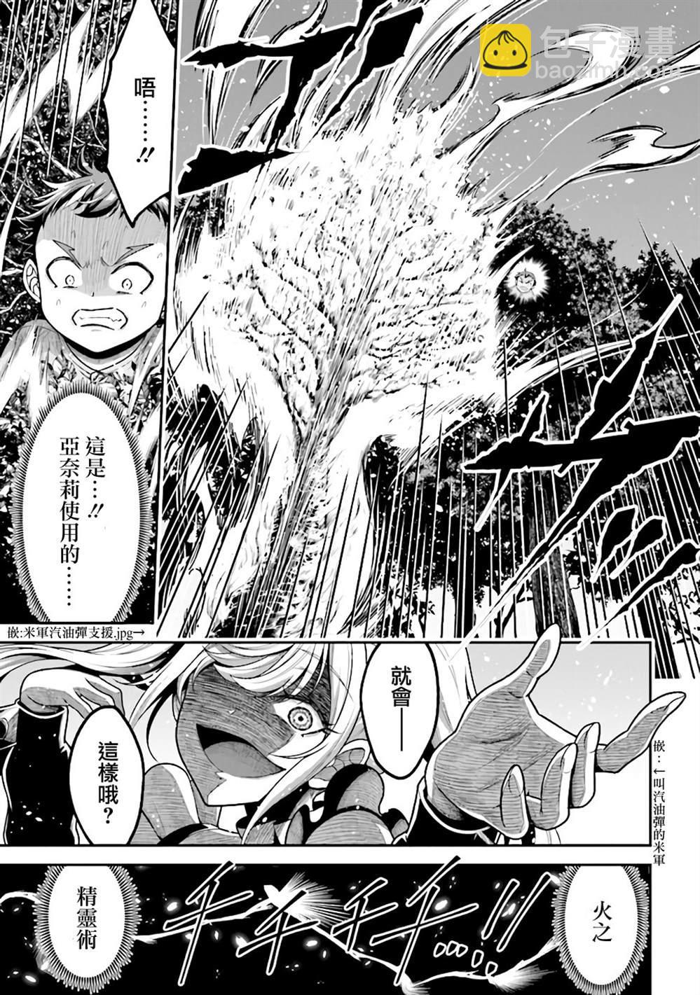 《被病娇妹妹爱得死去活来》第2.1话 第14页