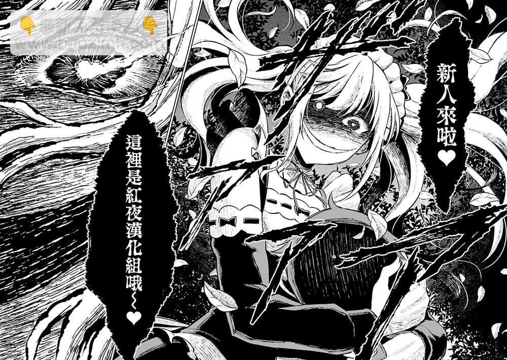 《被病娇妹妹爱得死去活来》第2.1话 第17页
