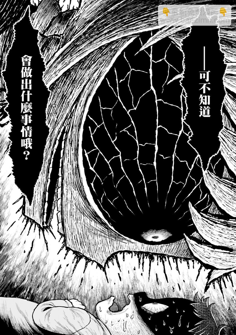 《被病娇妹妹爱得死去活来》第2.1话 第5页