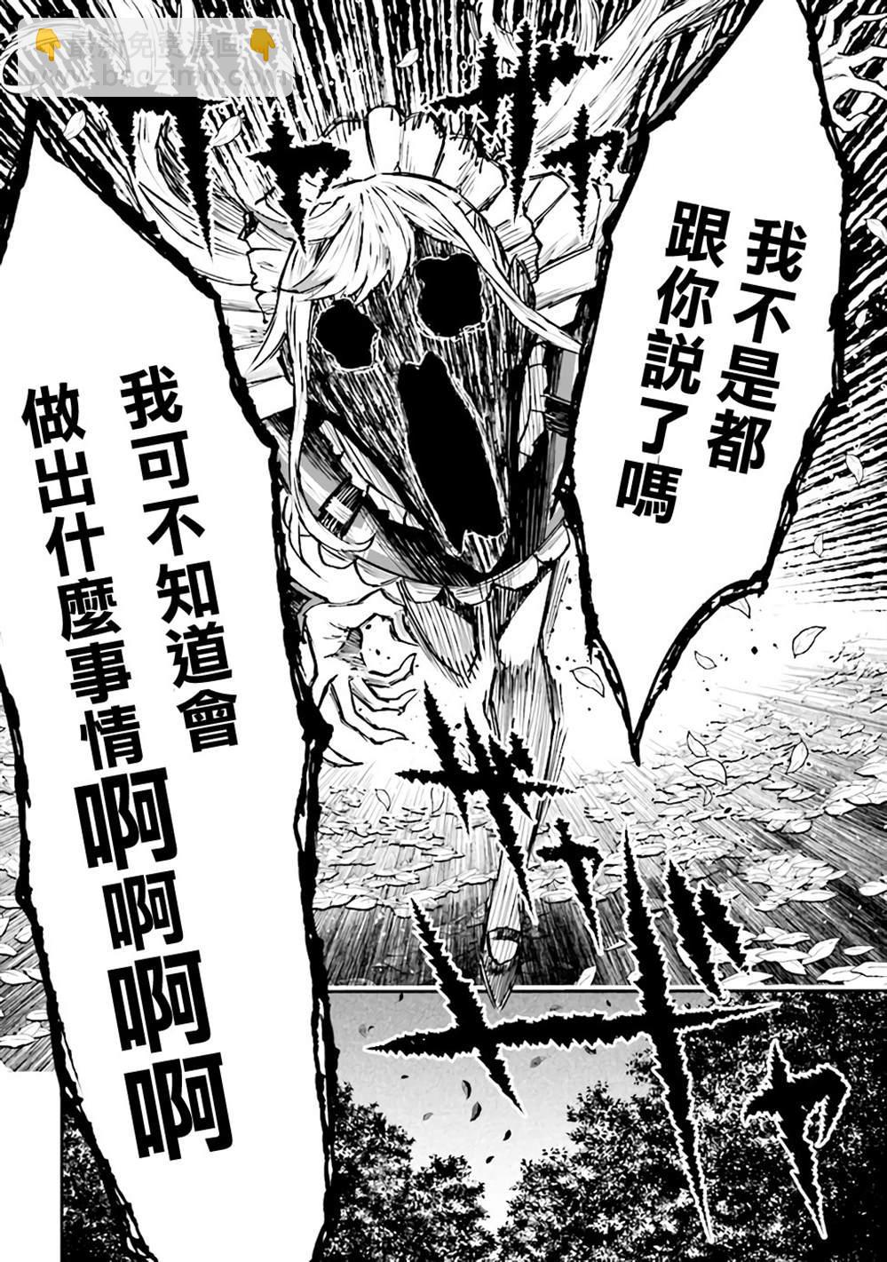 《被病娇妹妹爱得死去活来》第2.1话 第9页