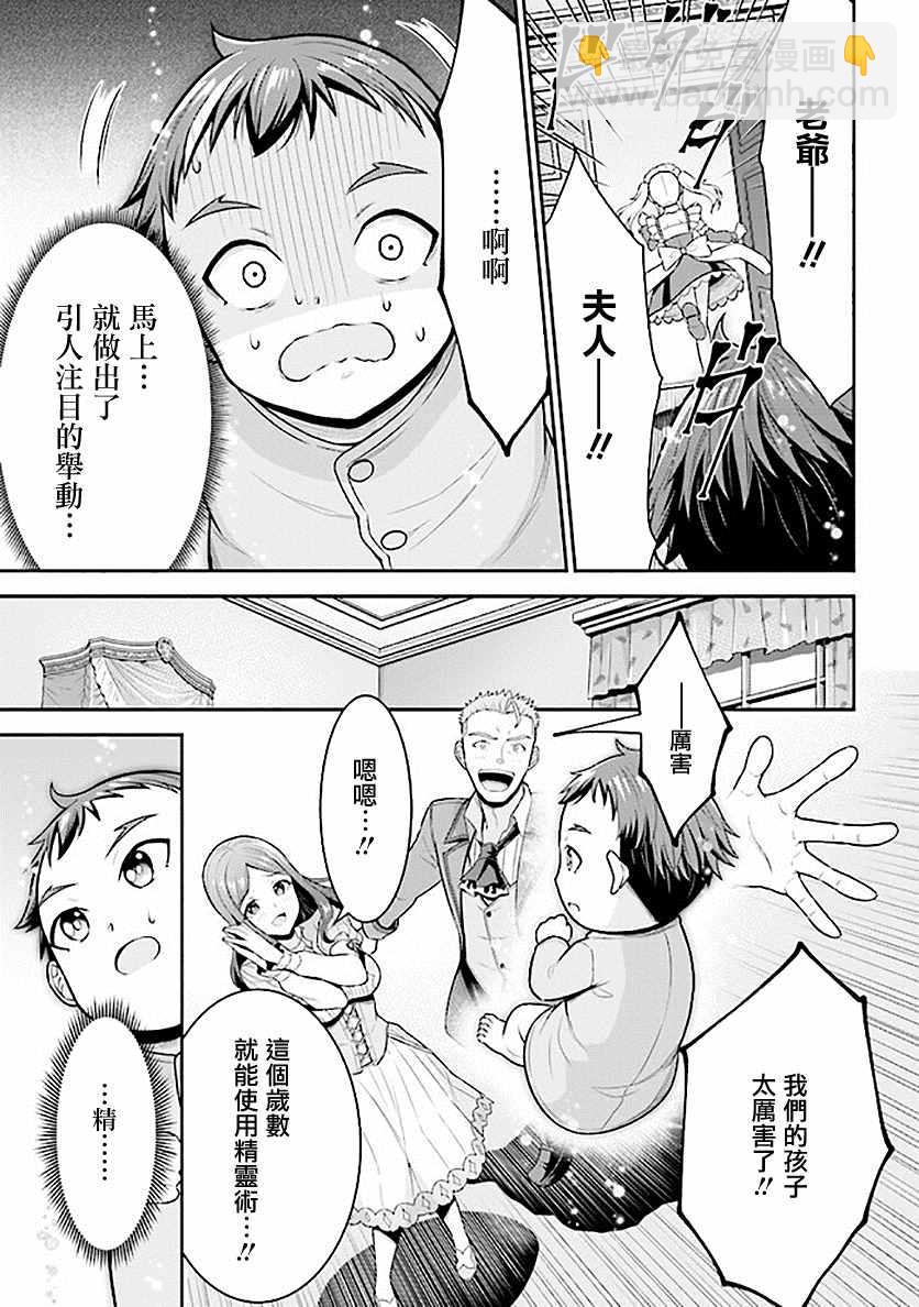 《被病娇妹妹爱得死去活来》第1话 兄妹转生 第24页