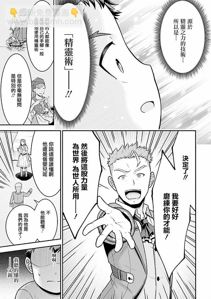 《被病娇妹妹爱得死去活来》第1话 兄妹转生 第26页