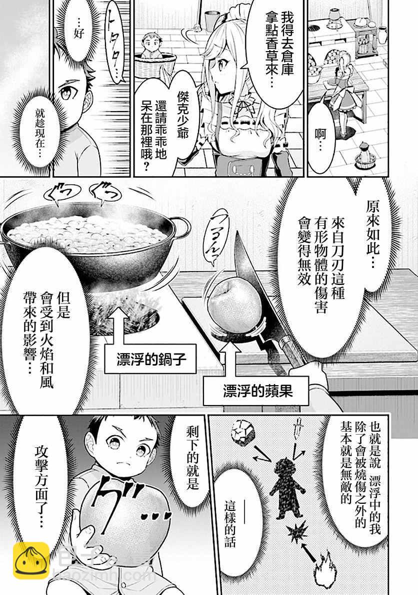 《被病娇妹妹爱得死去活来》第1话 兄妹转生 第39页