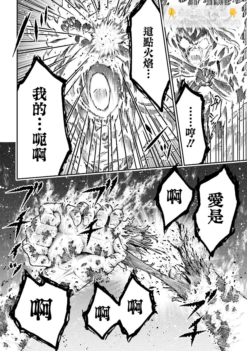 《被病娇妹妹爱得死去活来》第2.2话 第12页