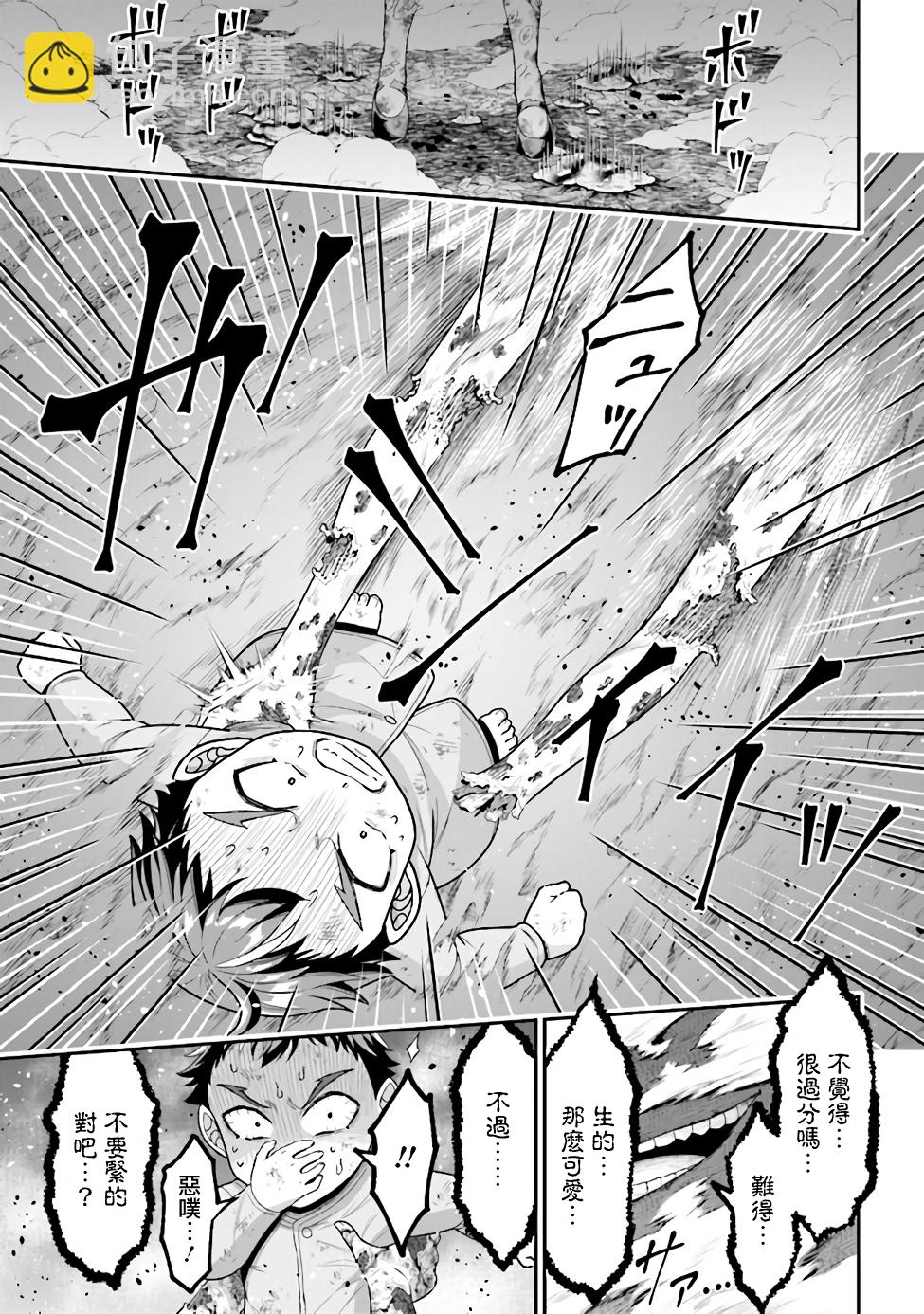 《被病娇妹妹爱得死去活来》第2.2话 第15页