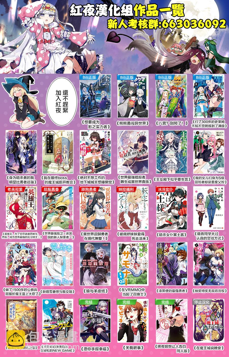 《被病娇妹妹爱得死去活来》第2.2话 第21页