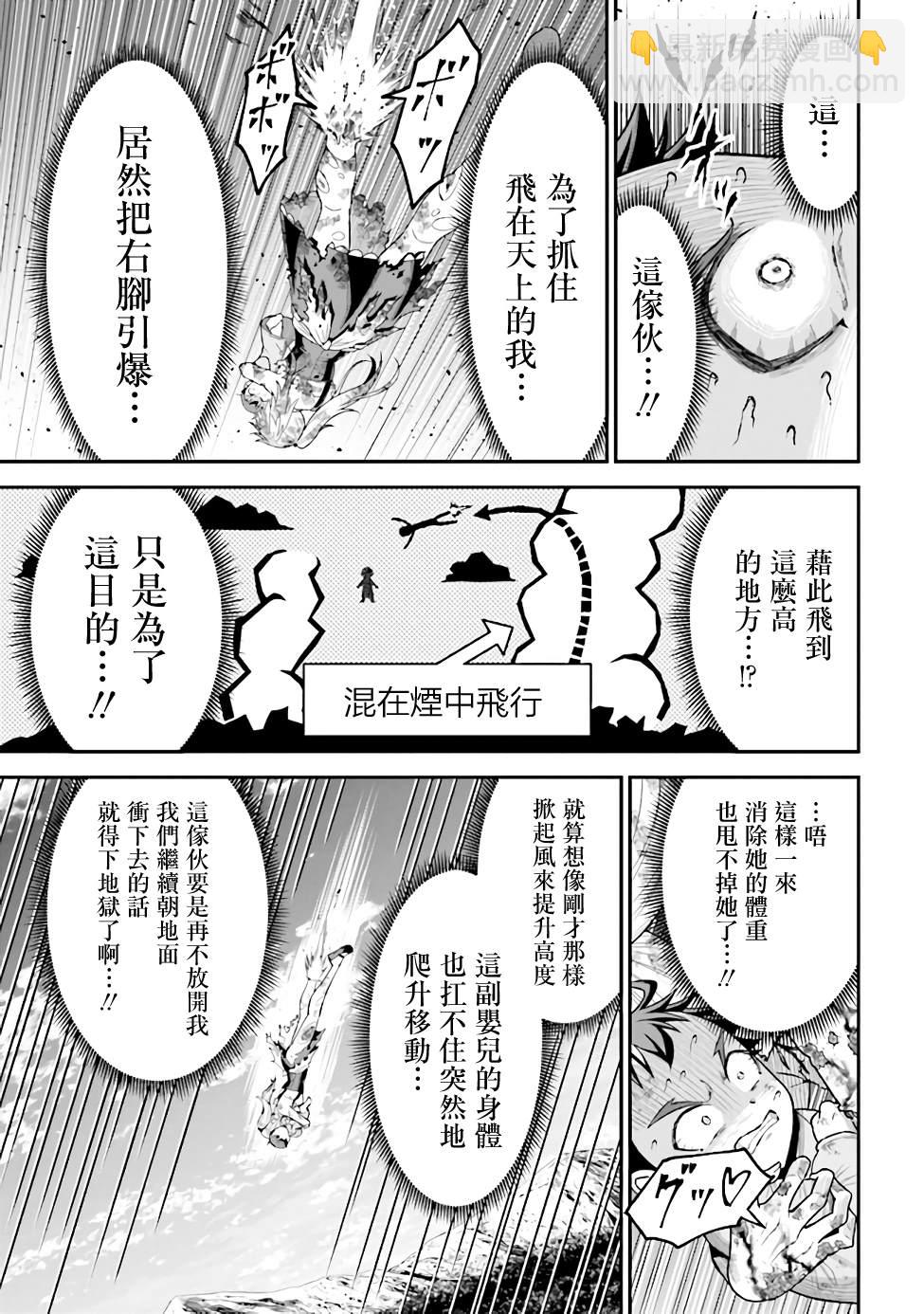 《被病娇妹妹爱得死去活来》第3话 第16页