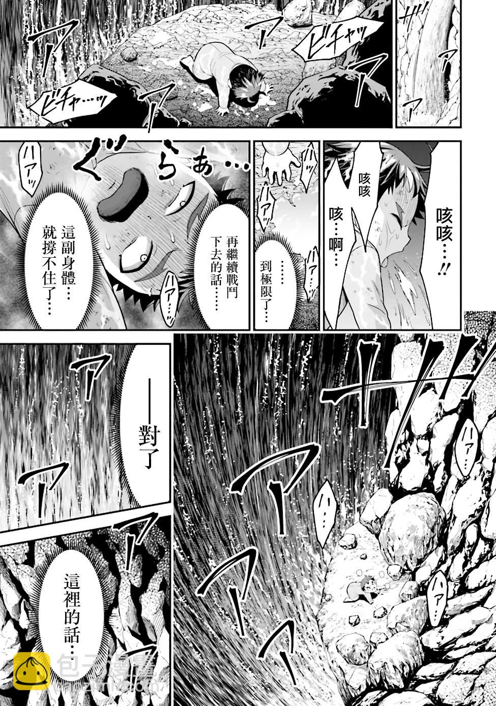 《被病娇妹妹爱得死去活来》第3话 第18页