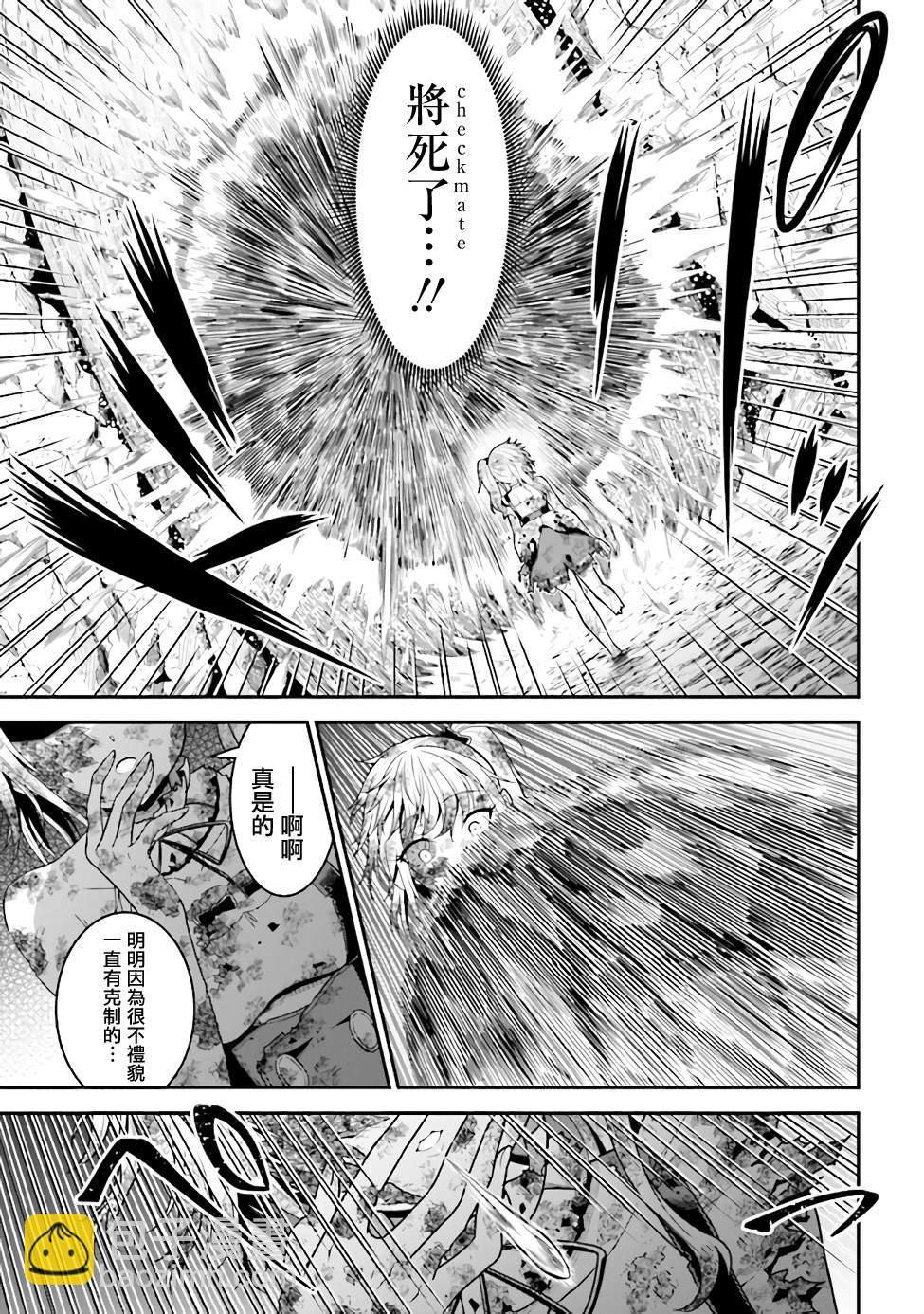 《被病娇妹妹爱得死去活来》第3话 第20页