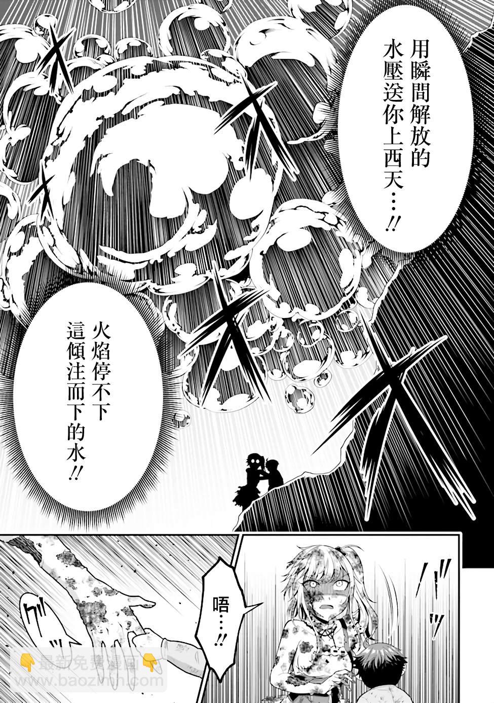 《被病娇妹妹爱得死去活来》第3话 第26页