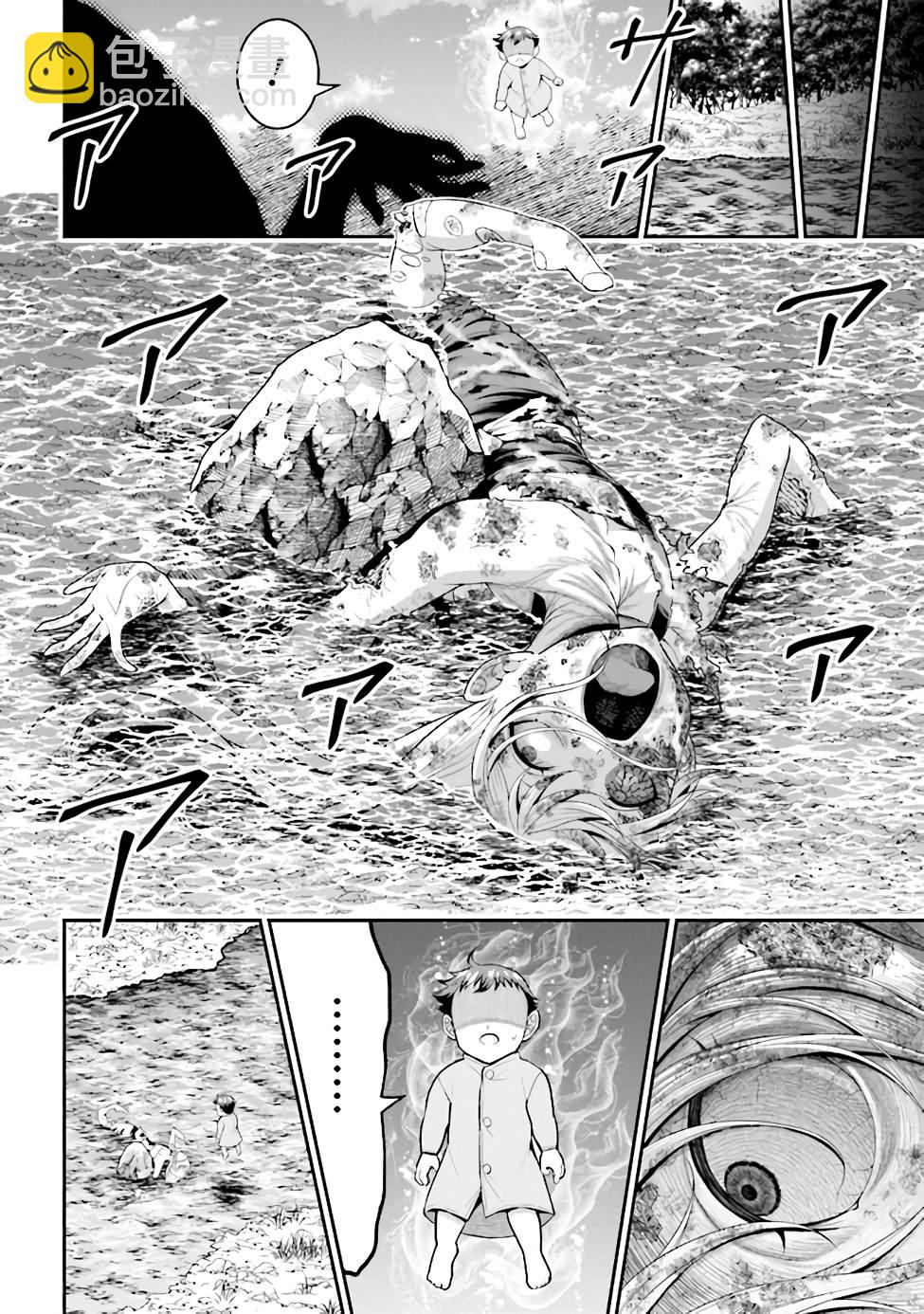 《被病娇妹妹爱得死去活来》第3话 第34页