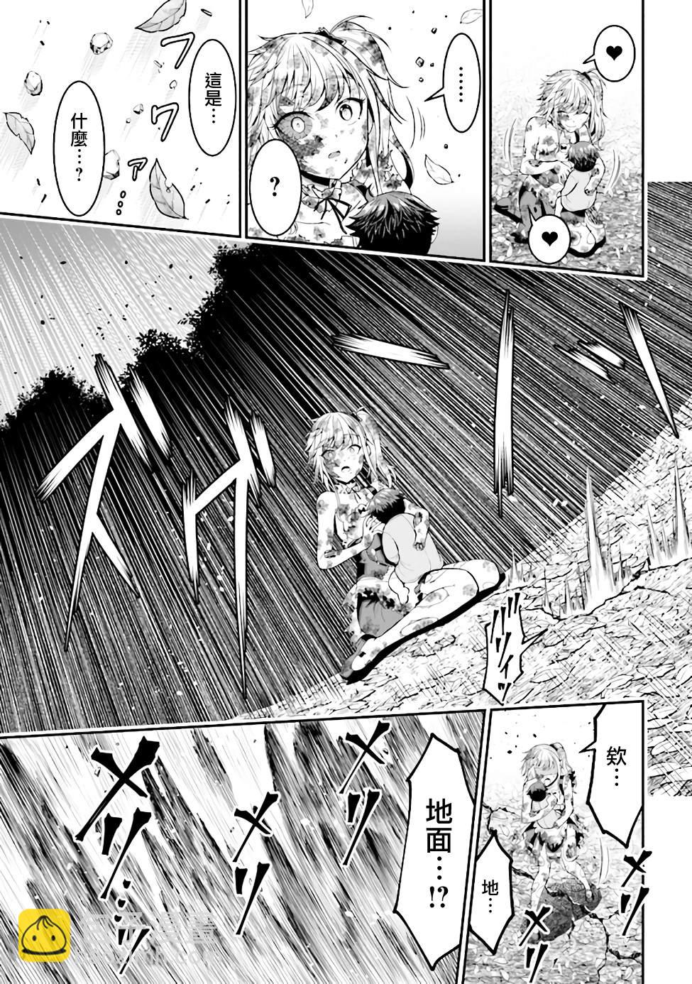 《被病娇妹妹爱得死去活来》第3话 第7页