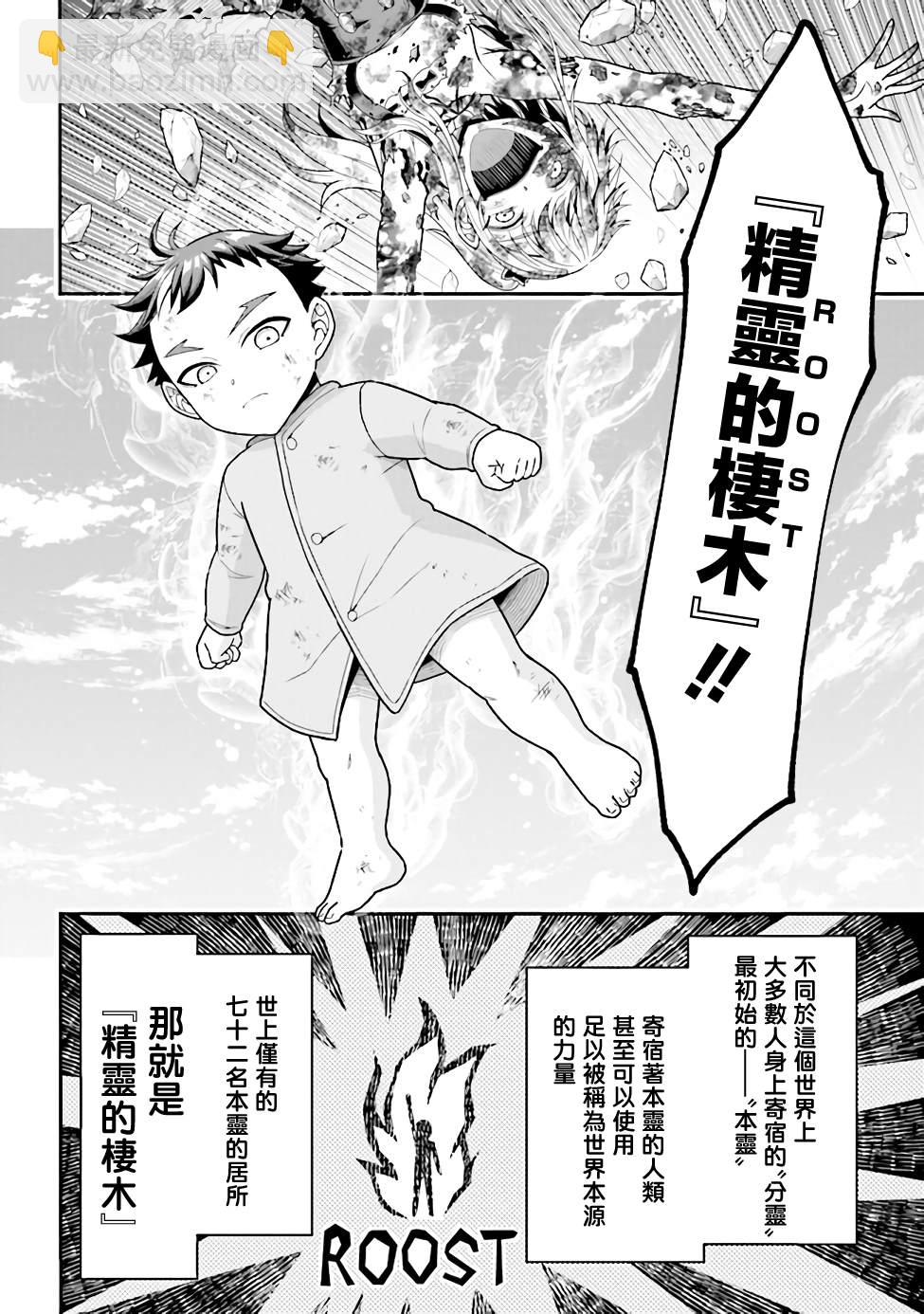 《被病娇妹妹爱得死去活来》第3话 第9页