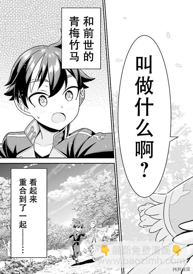 《被病娇妹妹爱得死去活来》第4.1话 第15页