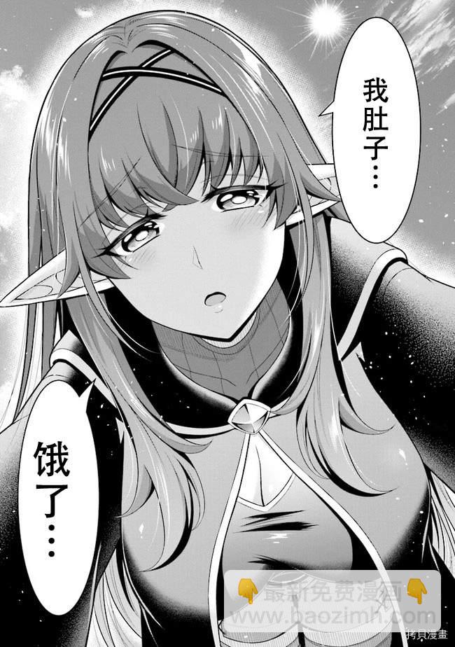 《被病娇妹妹爱得死去活来》第4.2话 第2页
