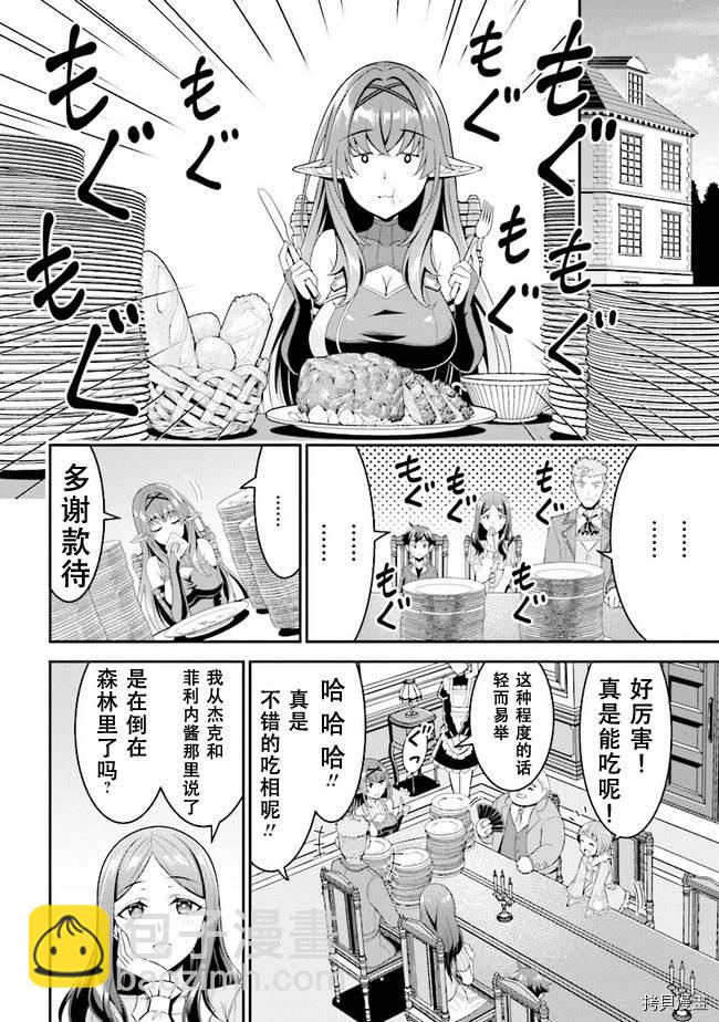 《被病娇妹妹爱得死去活来》第4.2话 第6页