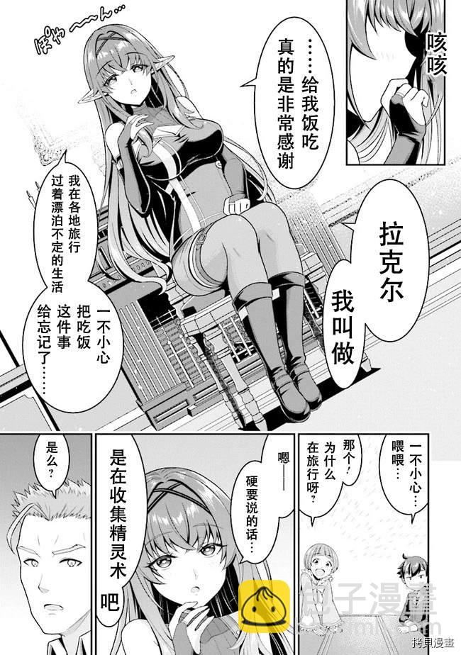 《被病娇妹妹爱得死去活来》第4.2话 第7页