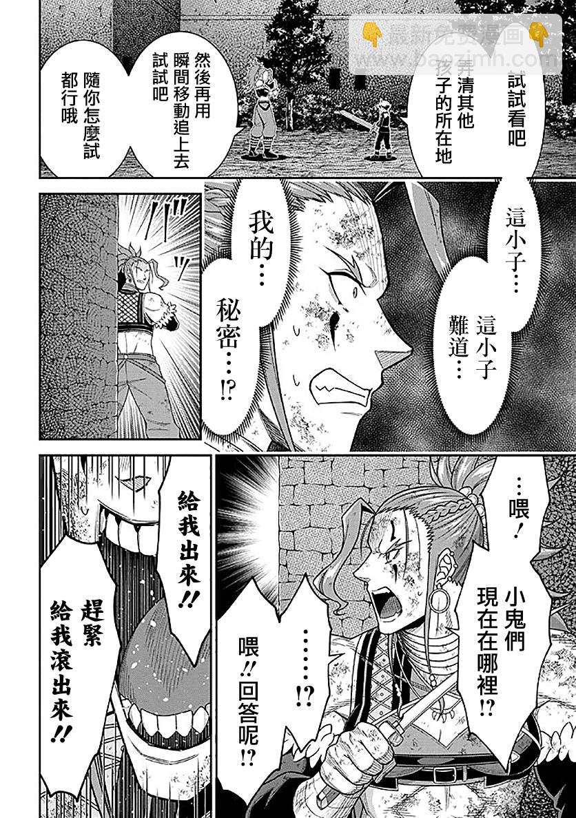 《被病娇妹妹爱得死去活来》第7话 第14页