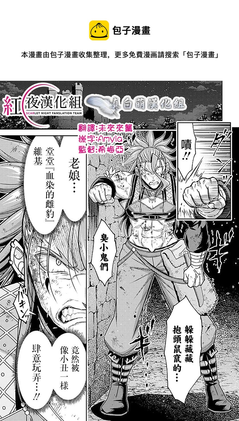 《被病娇妹妹爱得死去活来》第7话 第1页