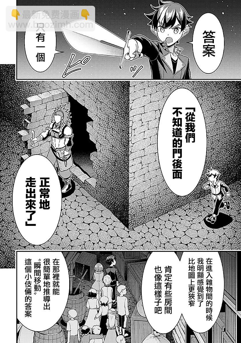 《被病娇妹妹爱得死去活来》第7话 第30页