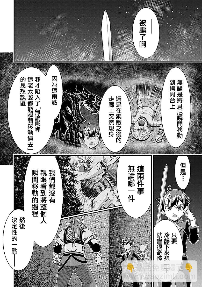 《被病娇妹妹爱得死去活来》第9话 第16页