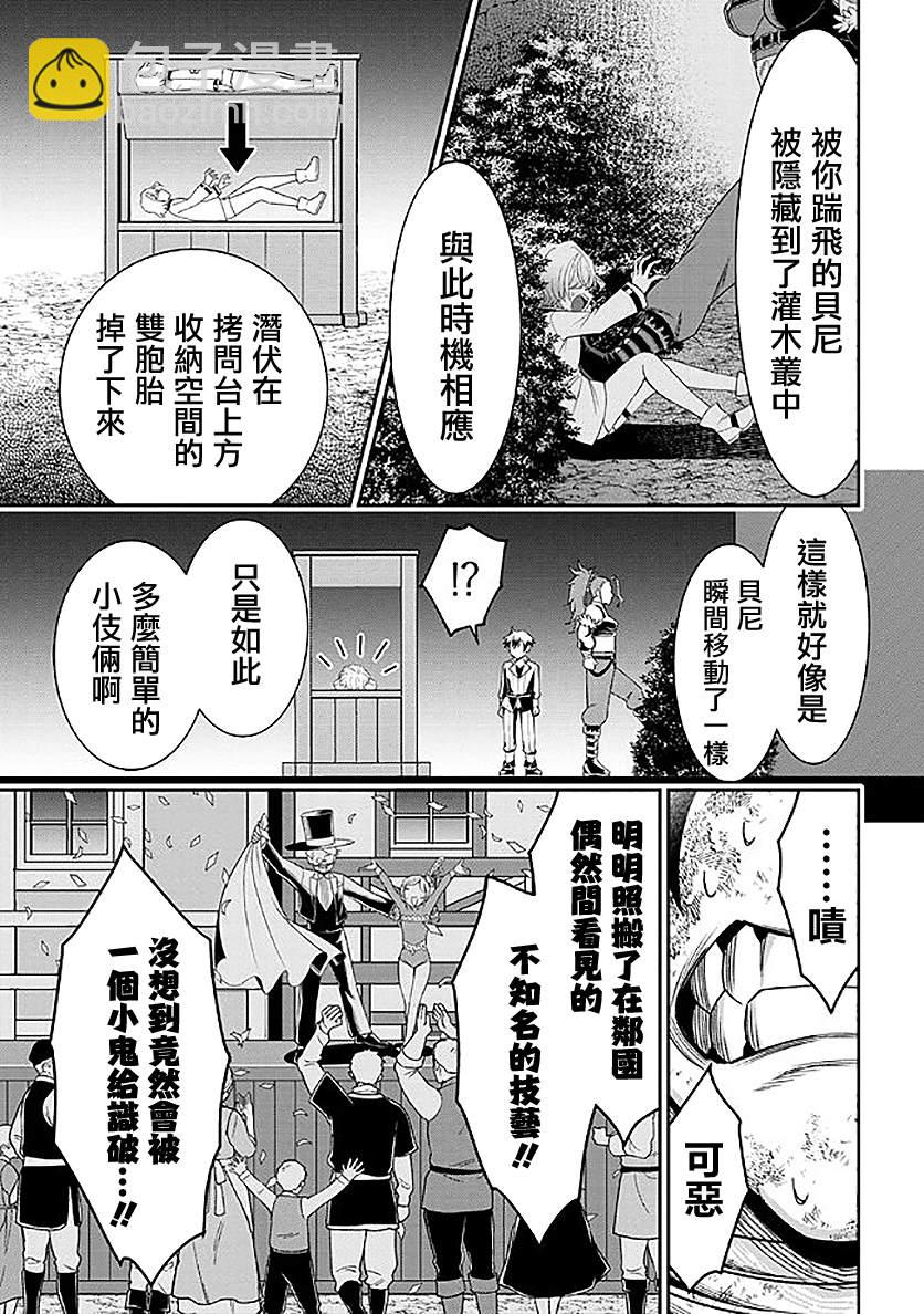 《被病娇妹妹爱得死去活来》第9话 第25页
