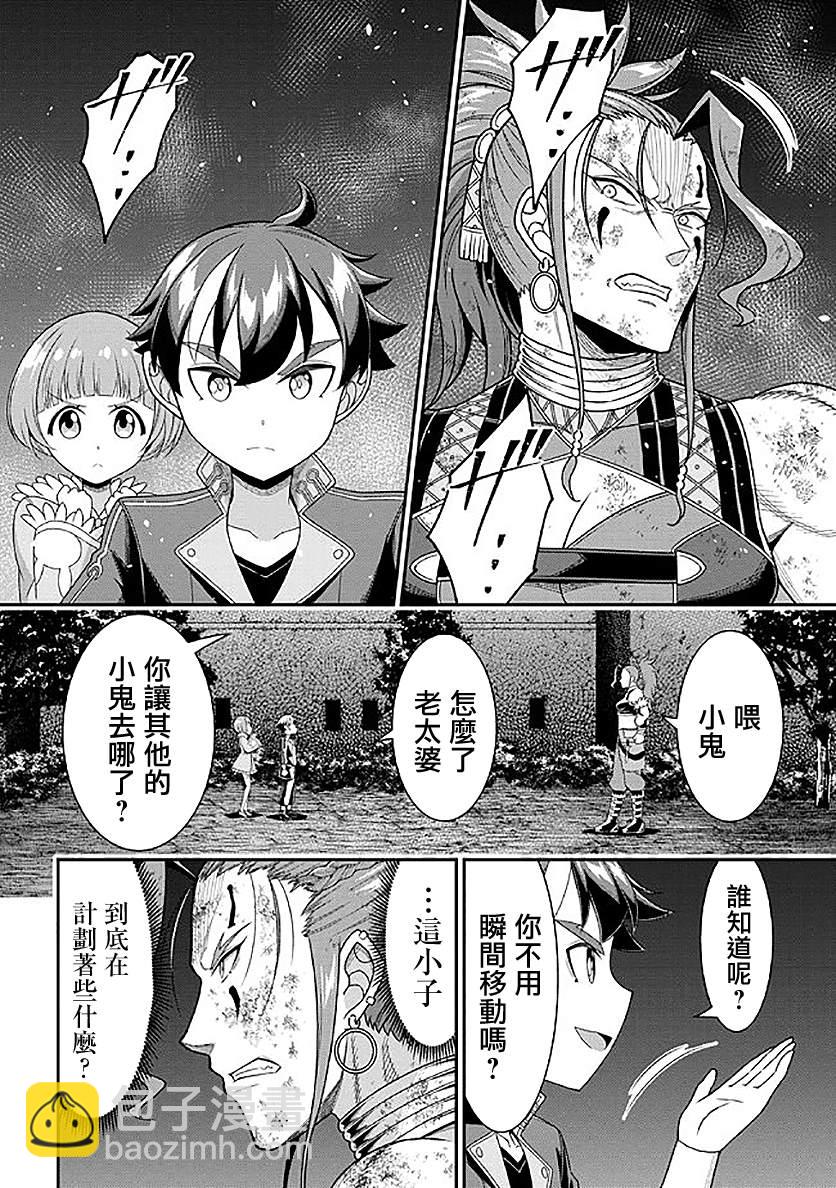 《被病娇妹妹爱得死去活来》第9话 第4页
