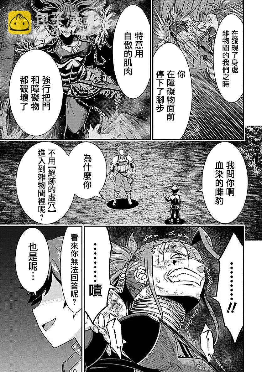 《被病娇妹妹爱得死去活来》第8话 第17页