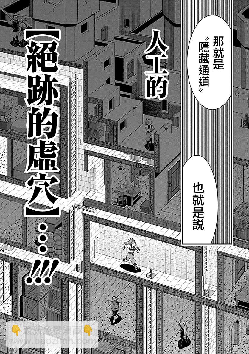 《被病娇妹妹爱得死去活来》第8话 第31页