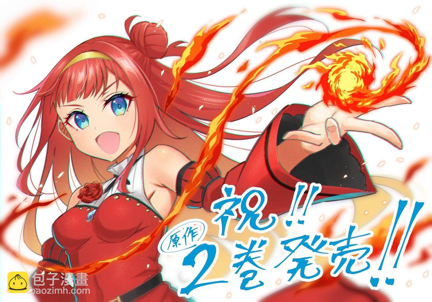 《被病娇妹妹爱得死去活来》第8话 第42页