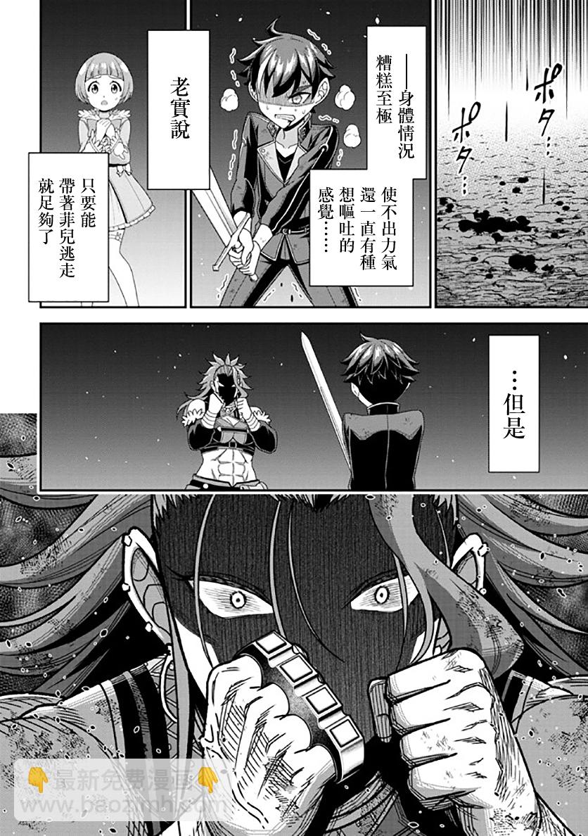 《被病娇妹妹爱得死去活来》第10话 第12页