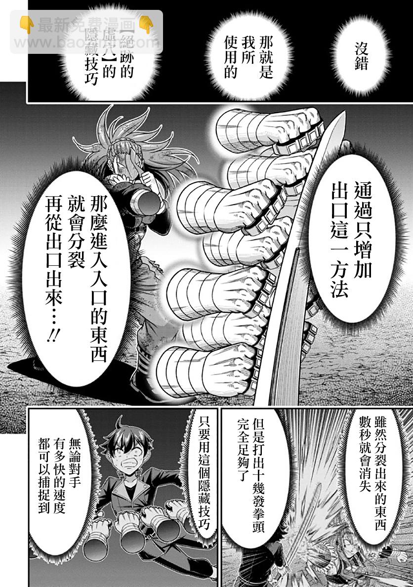 《被病娇妹妹爱得死去活来》第10话 第29页