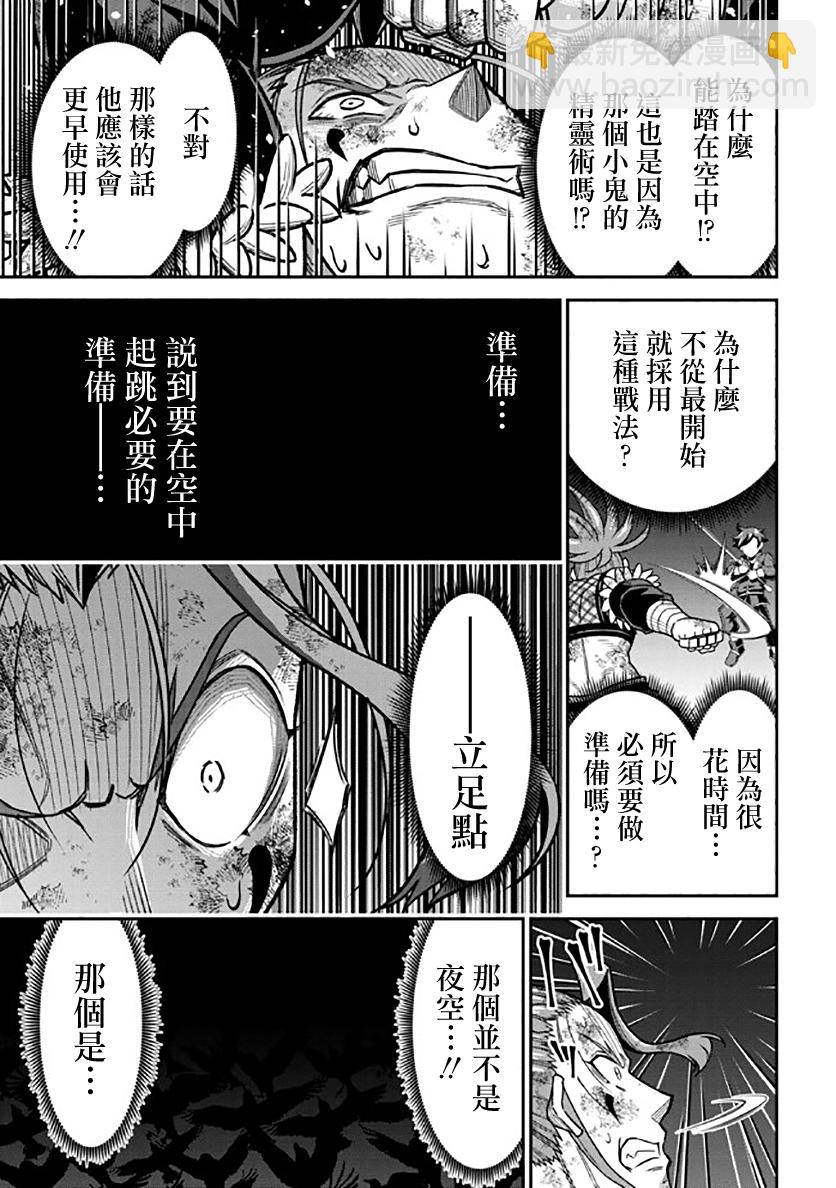 《被病娇妹妹爱得死去活来》第10话 第34页