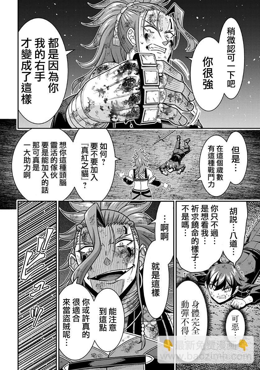 《被病娇妹妹爱得死去活来》第10话 第39页