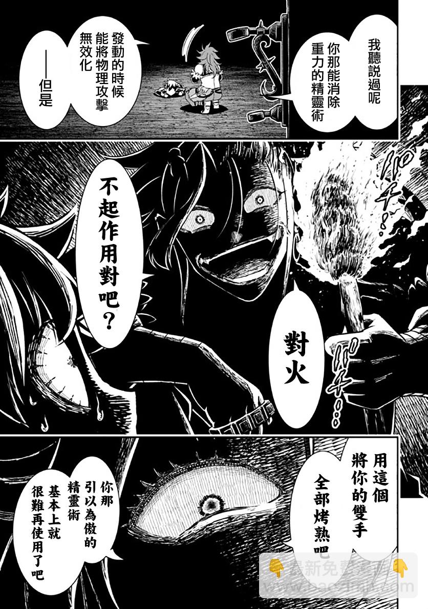 《被病娇妹妹爱得死去活来》第10话 第40页