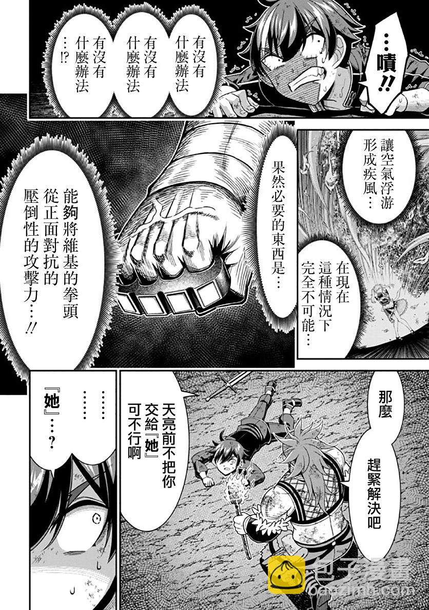 《被病娇妹妹爱得死去活来》第10话 第41页