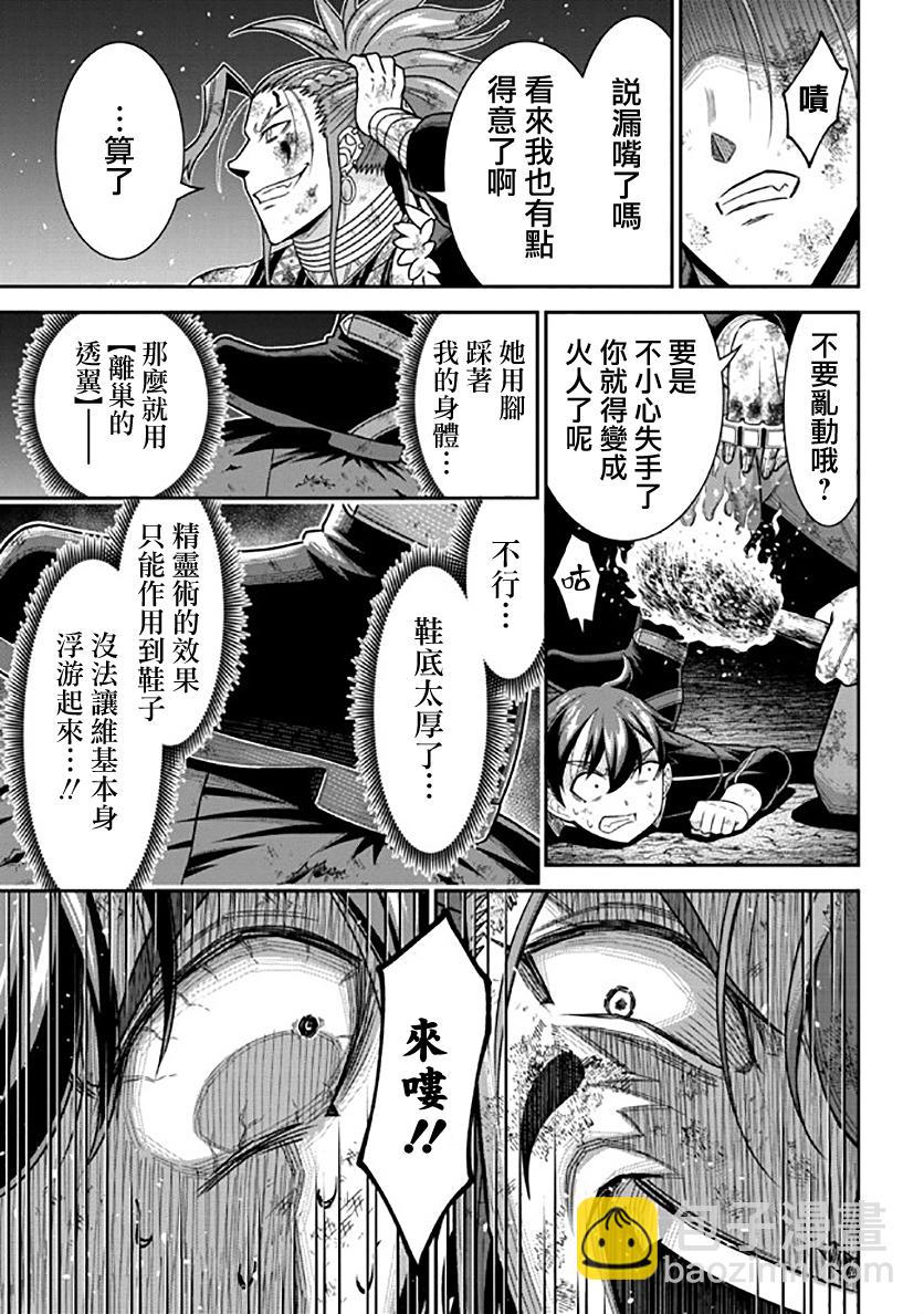 《被病娇妹妹爱得死去活来》第10话 第42页