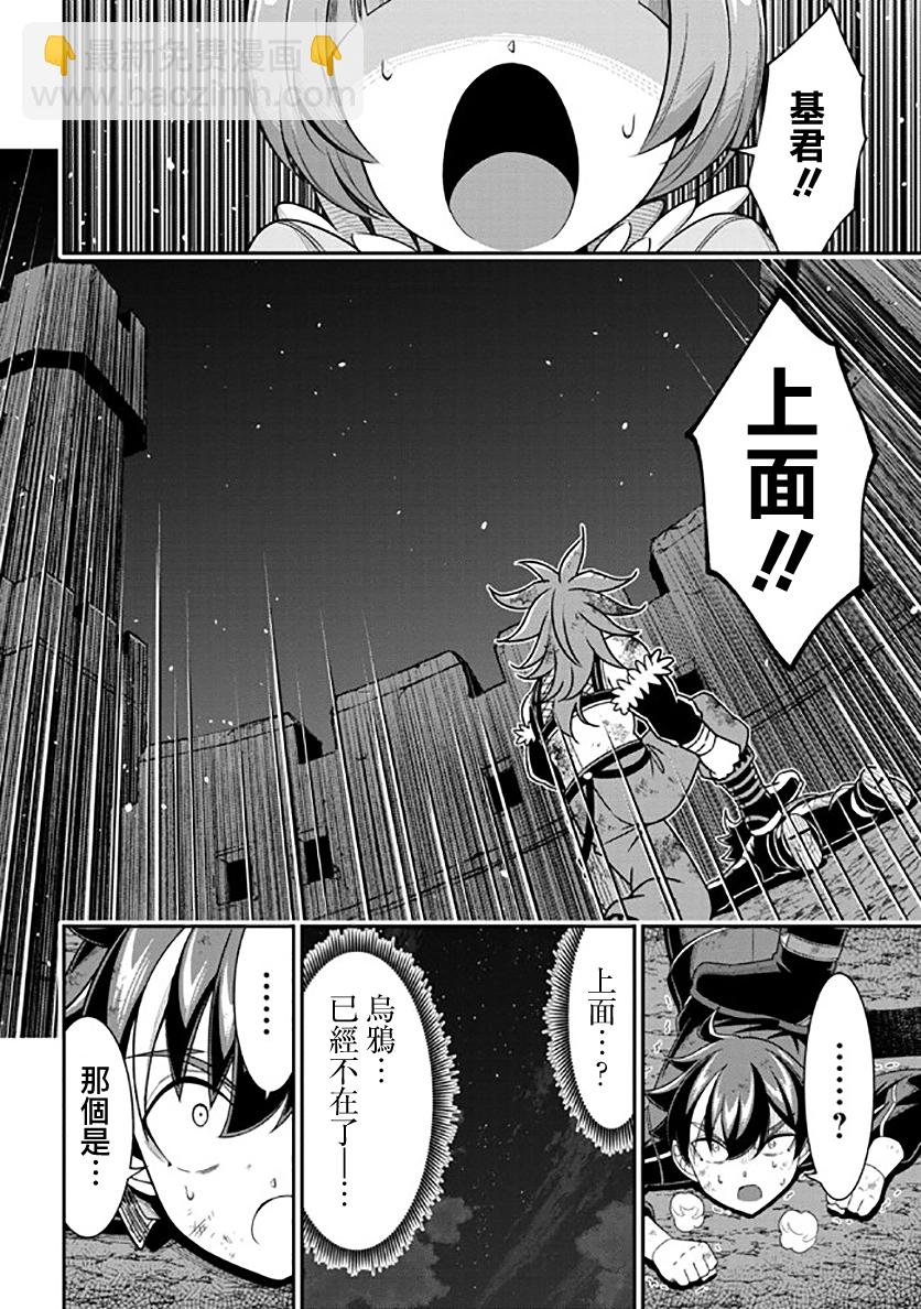 《被病娇妹妹爱得死去活来》第10话 第43页