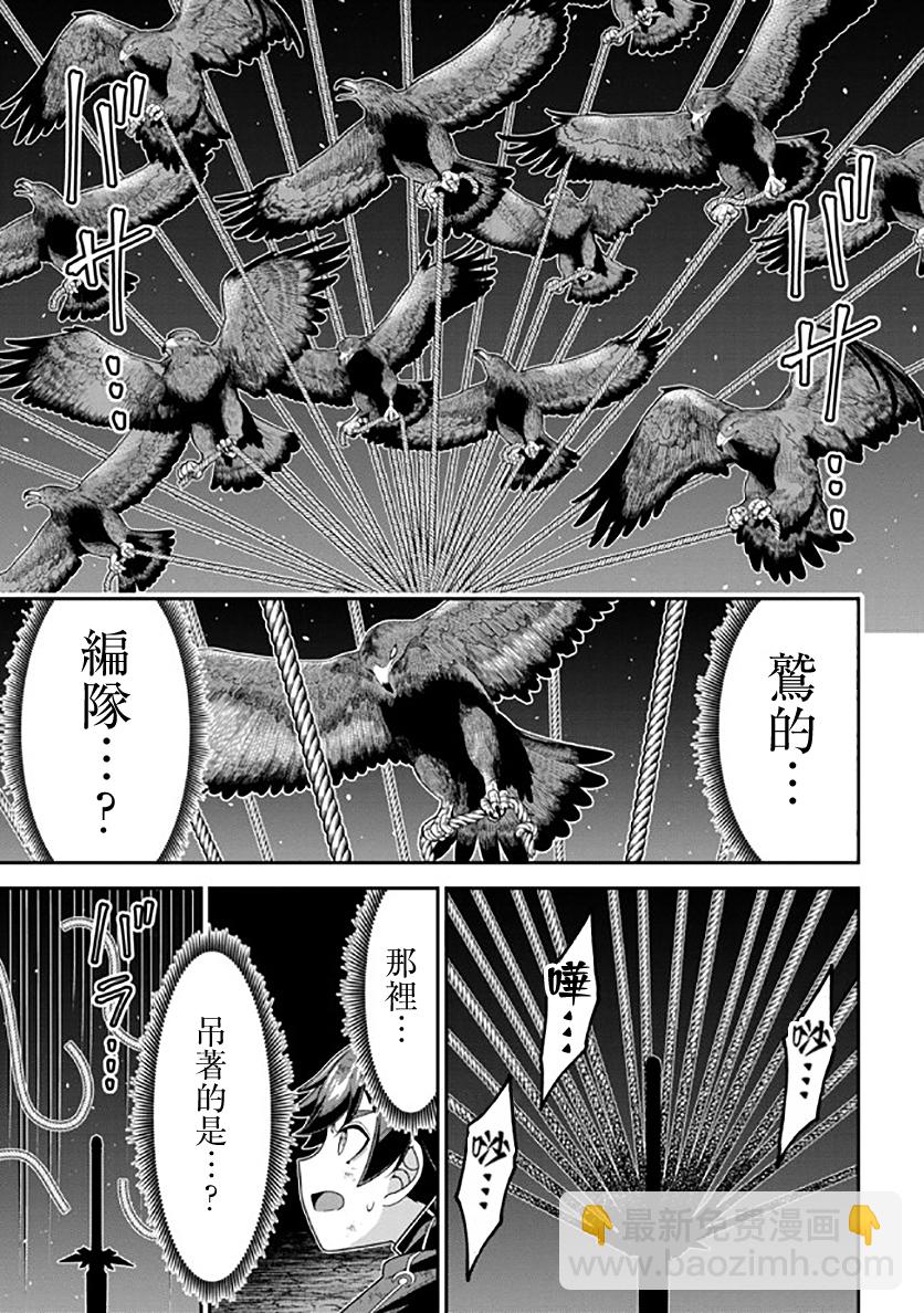 《被病娇妹妹爱得死去活来》第10话 第44页