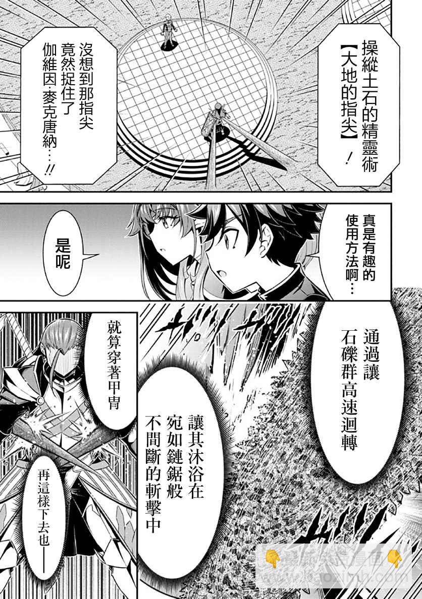 《被病娇妹妹爱得死去活来》第13话 第31页