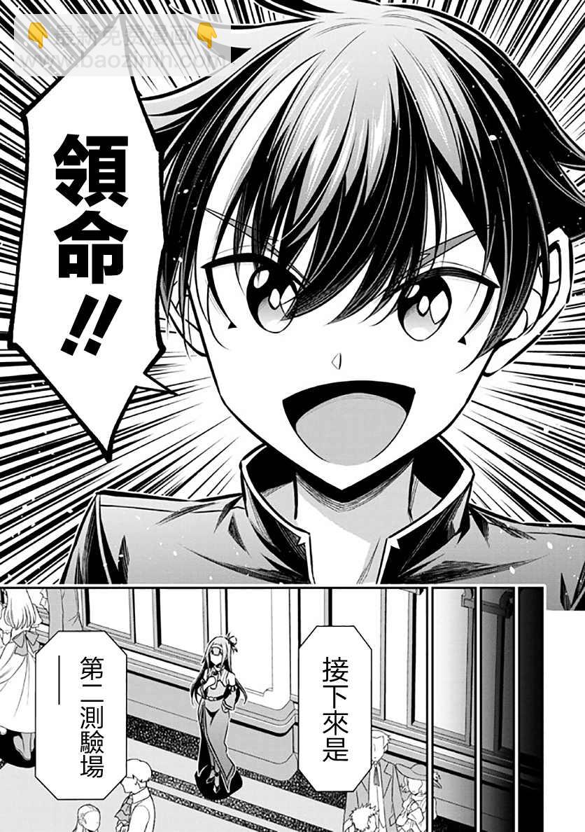 《被病娇妹妹爱得死去活来》第13话 第39页