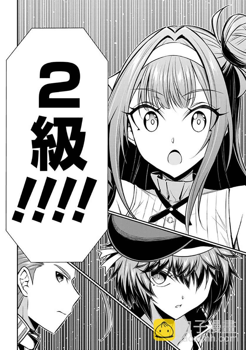 《被病娇妹妹爱得死去活来》第13话 第42页