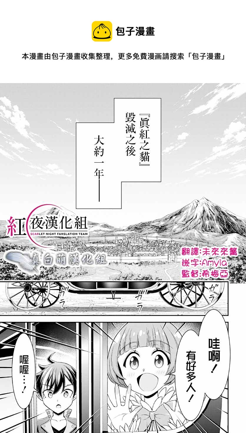《被病娇妹妹爱得死去活来》第12话 第1页