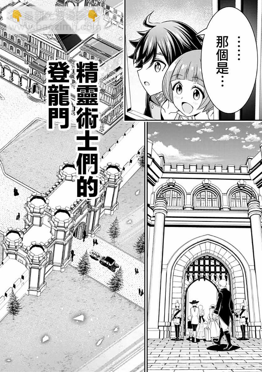 《被病娇妹妹爱得死去活来》第12话 第7页