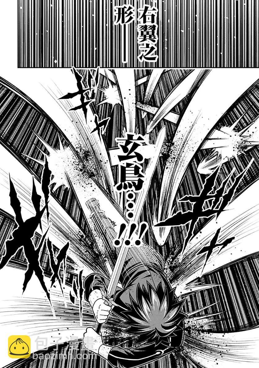 《被病娇妹妹爱得死去活来》第11话 第15页