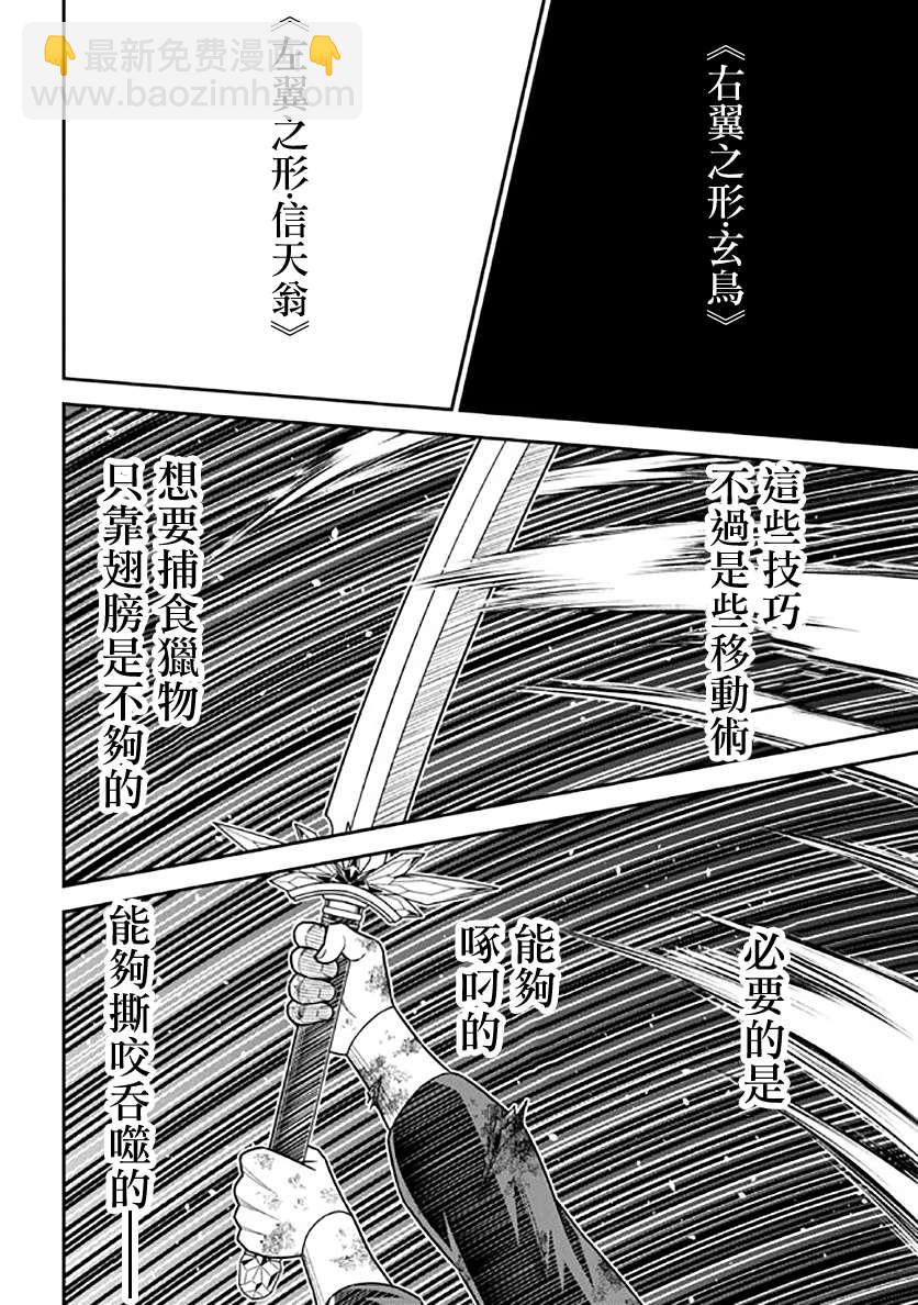 《被病娇妹妹爱得死去活来》第11话 第19页