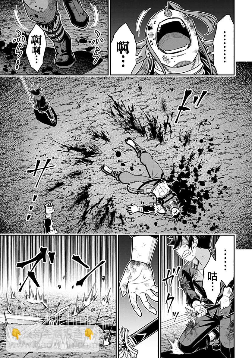 《被病娇妹妹爱得死去活来》第11话 第23页